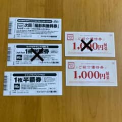 スタジオマリオ無料お試し券のサムネイル