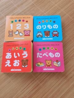 ミキハウス　ブラウンベアファミリーミニブックのサムネイル