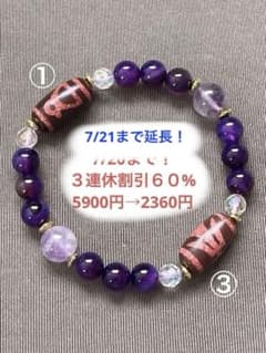 天然石ブレスレット☆九眼天珠・ラベンダーアメジスト・パープル瑪瑙☆最強パワー 天然石ブレスレット☆財神天珠・大人天珠・パープル瑪瑙・ラベンダー