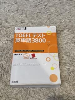 TOEFLテスト英単語3800のサムネイル