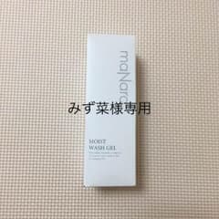 【みず菜様専用】マナラモイストウォッシュゲルのサムネイル