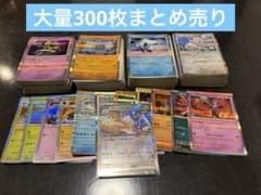ポケモンカード300枚まとめ売り】R,ノーマル, RRおまけ付き - メルカリ