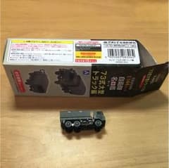 73式大型トラックのサムネイル