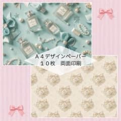 【A006-6】A4デザインペーパー 10枚両面印 刷　香水のサムネイル
