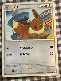 ポケモンカード イーブイ 058/080 ミラー 1ED L2 よみがえる伝説 ポケモンカード イーブイ よみがえる伝説 1st EDITION - メルカリ
