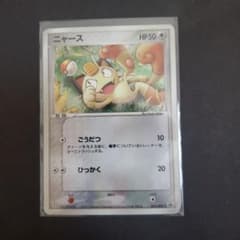 ポケモンカード ニャース HP50 セブンイレブン キラ＆ノーマル プロモ