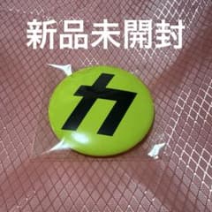 Snow Man アルバム「音故知新」 の初回盤Ｂ購入特典、カリスマックスのサムネイル