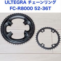 SHIMANO ULTEGRA FC-R8000 チェーンリング 52-36T - メルカリ