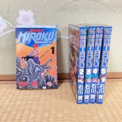 虚無戦史 MIROKU 石川賢 初版1〜5巻 完結セットのサムネイル
