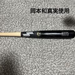 岡本和真 実使用バット NPB公認 - メルカリ