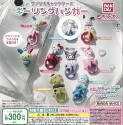 サンリオキャラクターズ キーリングハンガー ガチャ シナモンのサムネイル