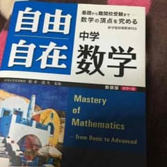 自由自在のサムネイル