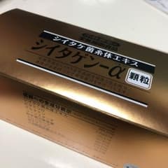 シイタゲンaのサムネイル