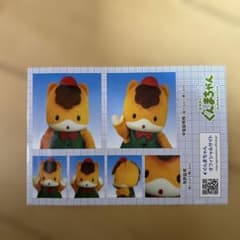 ぐんまちゃん証明写真のサムネイル