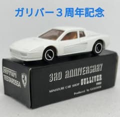 91-2-2ガリバー特注トミカ　フェラーリテスタロッサ ミニカーショップ ケンボックス トミカ特注（日本製）☆91-2-2