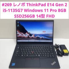 269 レノボ ThinkPad E14 Gen2 i5-1135G7 8GB - メルカリ