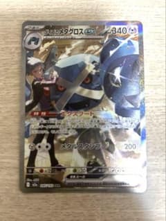 ダイゴのメタグロスex ポケカ SAR ポケモンカードのサムネイル