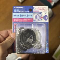 KAKUDAI W型バス用ゴム栓 くさりつき 491-134のサムネイル