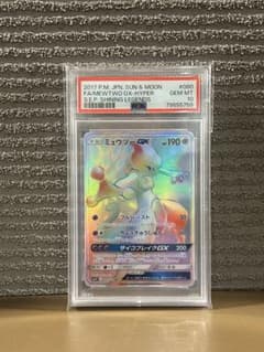 ミュウツーGX HR SM3+ ひかる伝説 080/072 世界253枚】ミュウツーGX HR SM3+ ひかる伝説 080/072 - メルカリ