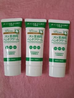 プロ・業務用ハンドクリーム無香料　 セラミド3個セット - 3