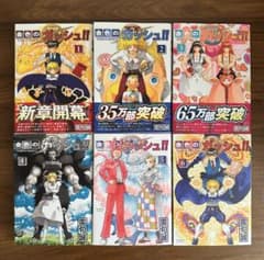 金色のガッシュ!! 2の1巻〜6巻セットのサムネイル