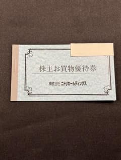 ニトリ株主優待券　２枚のサムネイル
