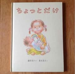 ちょっとだけのサムネイル