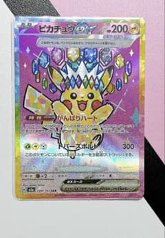 美品】ピカチュウex sar メガドリーム - メルカリ