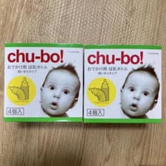 chu-bo! 使い捨て哺乳ボトル　4個入✖️2箱のサムネイル