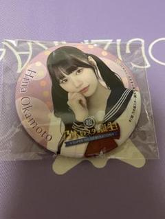 乃木坂46 岡本姫奈 乃木坂スター誕生ライブ2024 ランダム缶