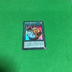 遊戯王 金満で謙虚な壺のサムネイル