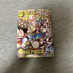 週刊少年ジャンプ 2021年 5・6合併号 ONE PIECE 1000話記念 週刊少年ジャンプ 2021年 5・6合併号 ONE PIECE 1000話記念 - メルカリ