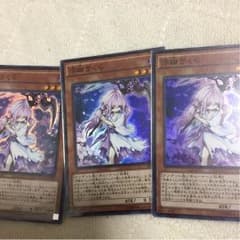 遊戯王 浮幽さくら×3のサムネイル