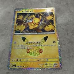 ポケモンカード ピカチュウ こうそくいどう22/30のサムネイル