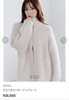 snidel アルパカシャギージップコート - メルカリ