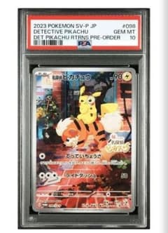 PSA10 名探偵ピカチュウ PROMO SV-P 098/SV-P ① - メルカリ