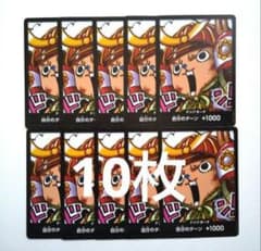 チョッパー ドン 10枚 セット 10枚】チョッパー ドン!!カード 最強ジャンプ2025年4月号付録 - メルカリ