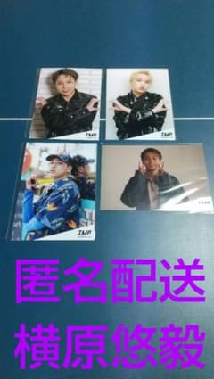 横原悠毅 公式写真 4枚セット