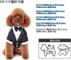 犬服◆タキシード◆ペット◇XXLのサムネイル