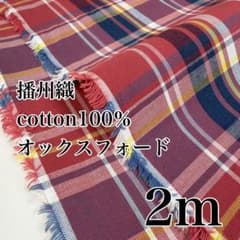 ori. 播州織 カット生地 はぎれのサムネイル