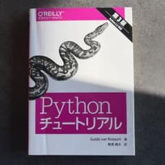 Python チュートリアルのサムネイル
