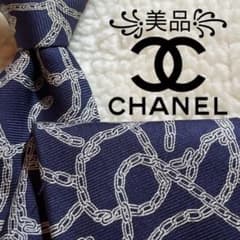 美品✨】シャネル CHANEL チェーン柄 ネイビー 白 メンズ ネクタイ