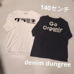 ★未使用★ デニムダンガリー ビンテージTシャツ ４枚セット デニムダンガリー☆グラミチ Tシャツセット 140 - メルカリ
