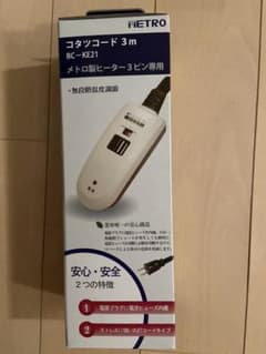 こたつコード　3ピン用のサムネイル