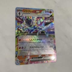 ポケモンカードゲーム ソウブレイズex RR ポケモンカードのサムネイル