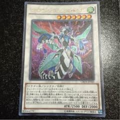 クリアウィングシンクロドラゴンのサムネイル