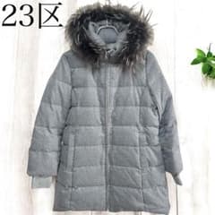美品】23区 LIMONTA ダウンコート ラクーン Aライン - メルカリ