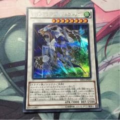 遊戯王 クリスタルウィング・シンクロ・ドラゴンのサムネイル