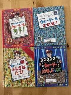 ウォーリーをさがせ！ポケット判4冊セットのサムネイル
