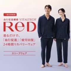 リカバリーウェア ReD パジャマ 上下セット スリープウェア Sサイズ